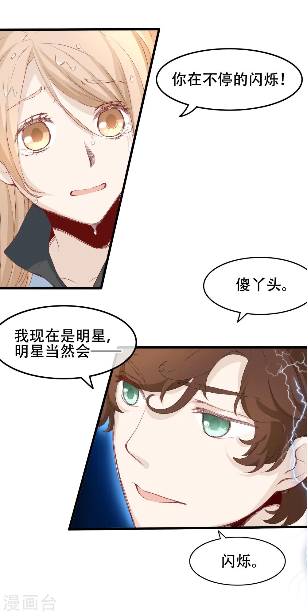 第64话 谁在心间闪烁-第65话
