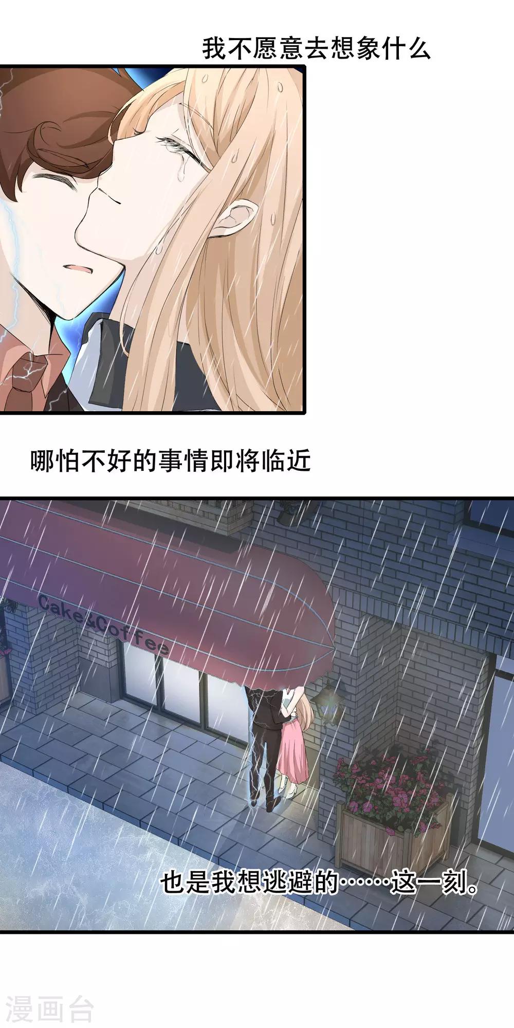第64话 谁在心间闪烁-第65话