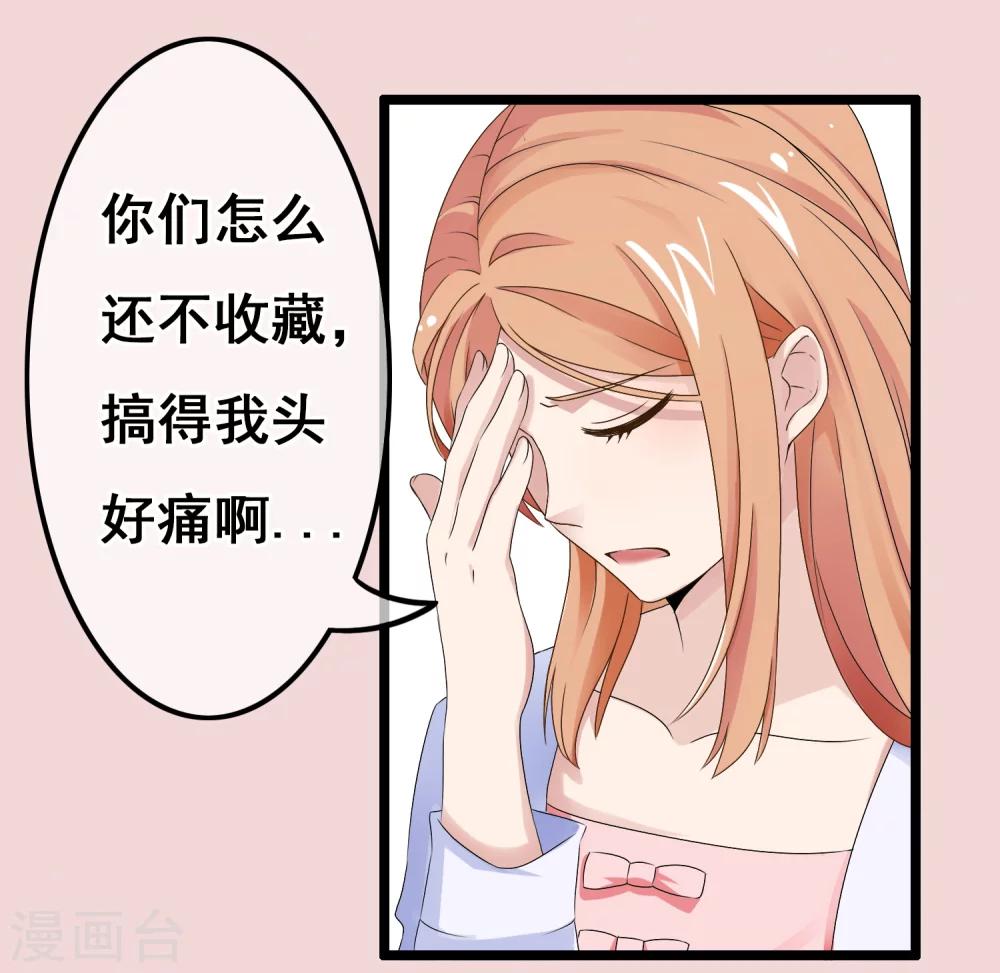 第64话 谁在心间闪烁-第65话