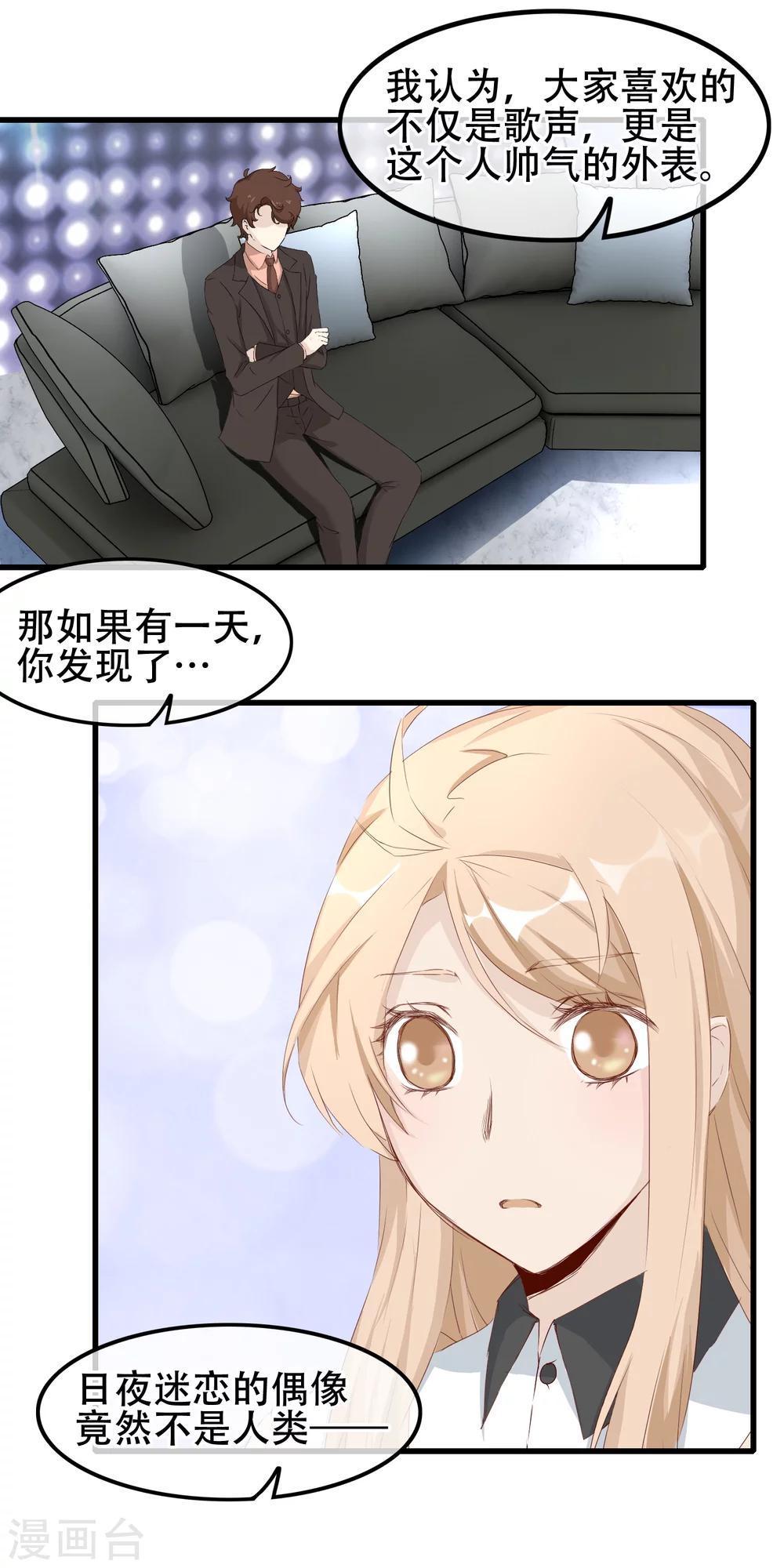 第64话 谁在心间闪烁-第65话