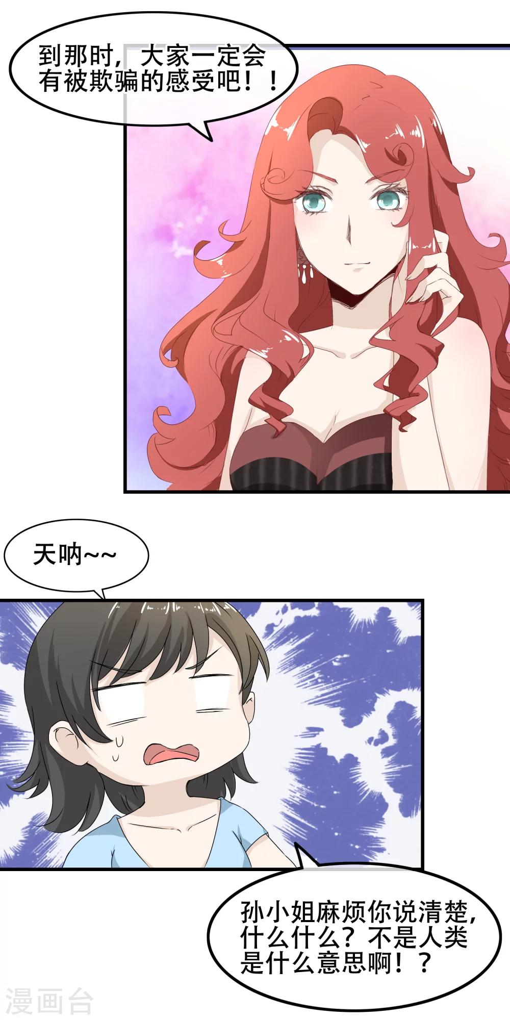 第64话 谁在心间闪烁-第65话