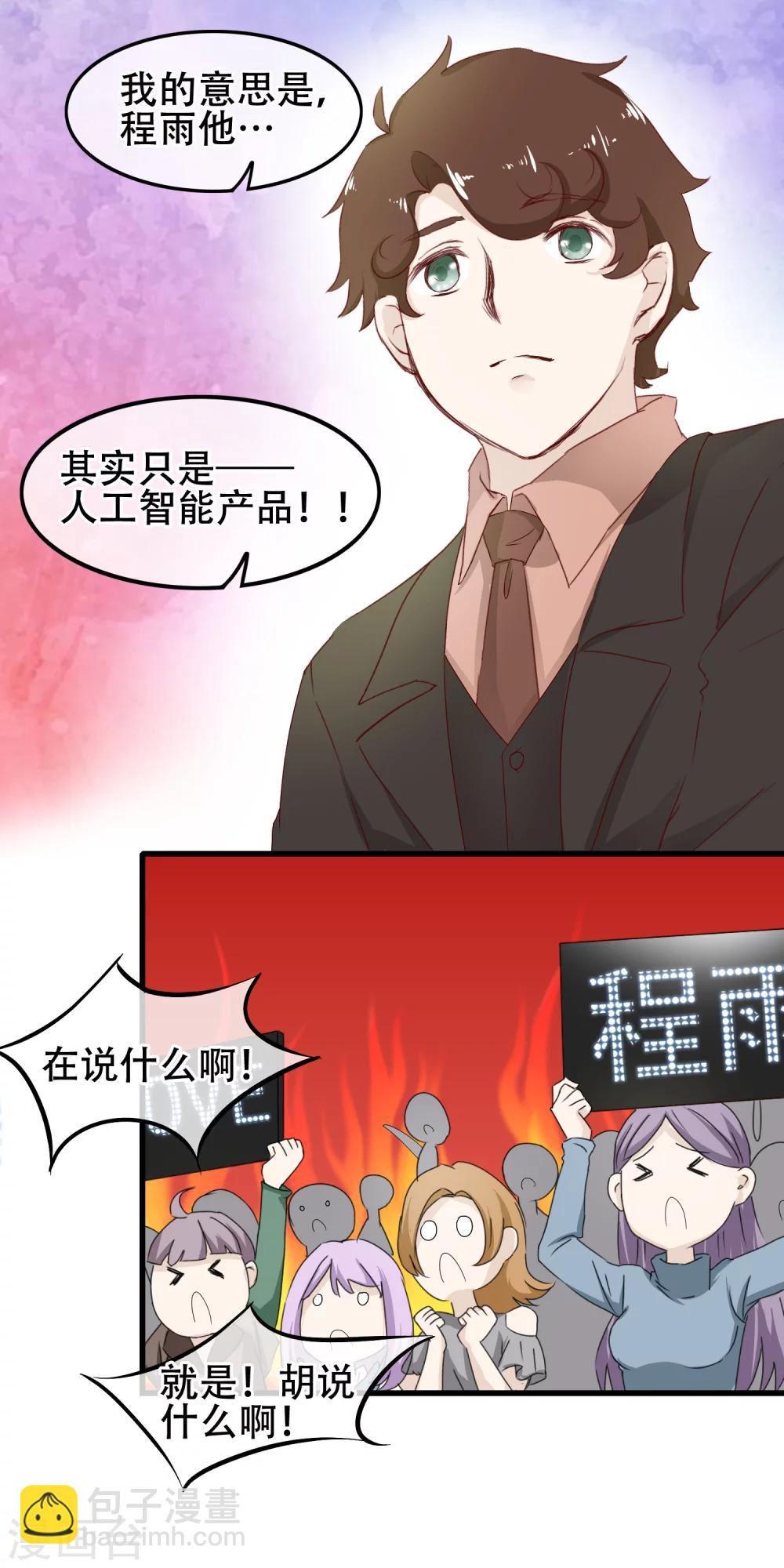 第64话 谁在心间闪烁-第65话