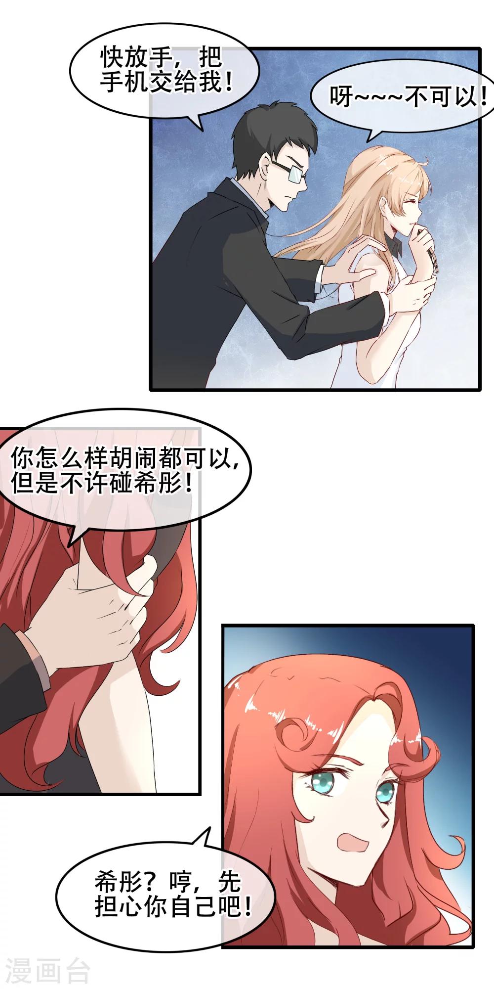 第64话 谁在心间闪烁-第65话
