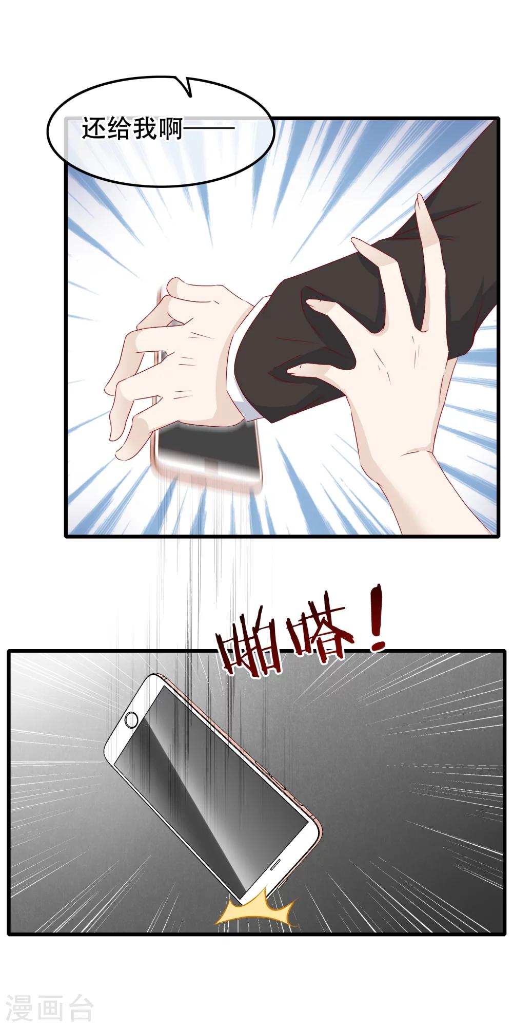第64话 谁在心间闪烁-第65话