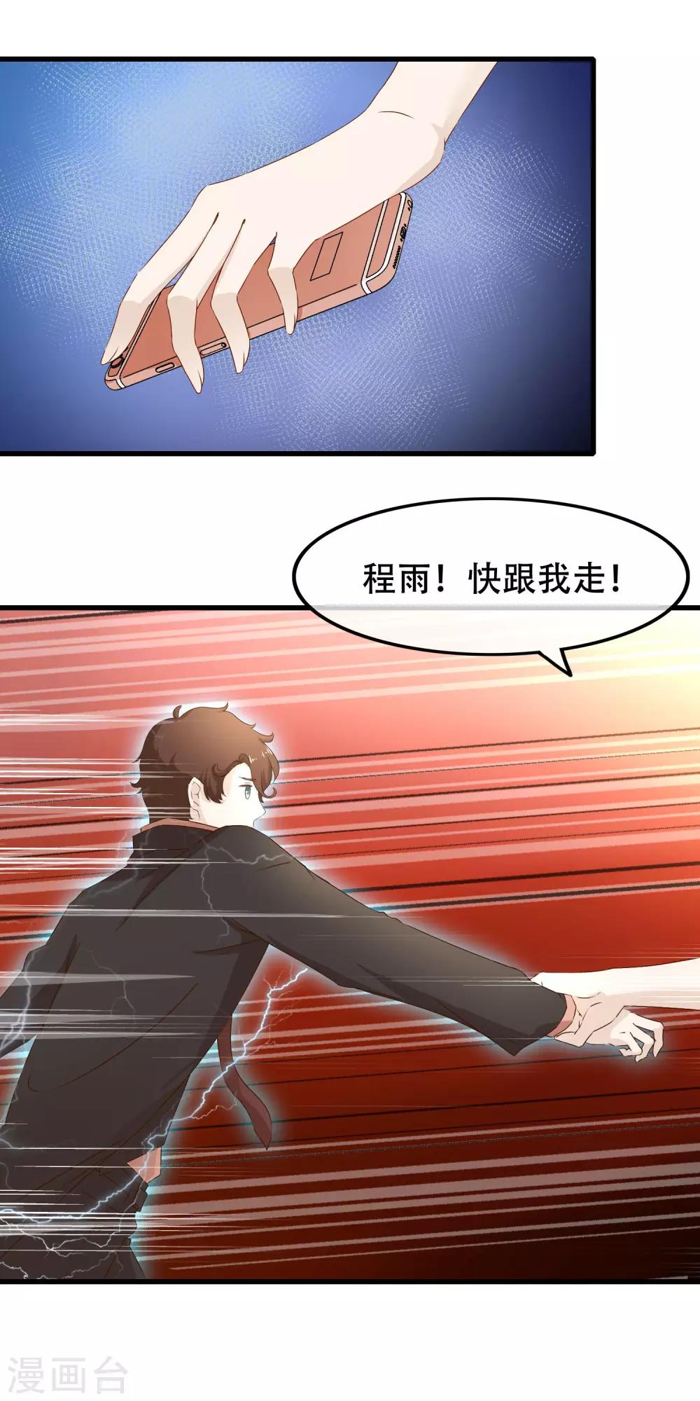 第64话 谁在心间闪烁-第65话