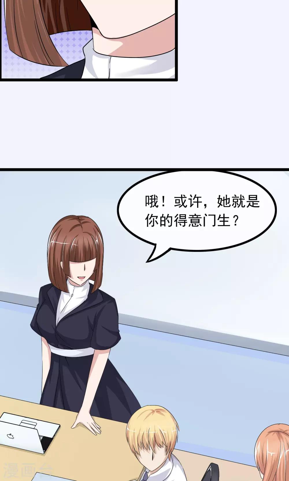 第8话 男神由我保护-第9话