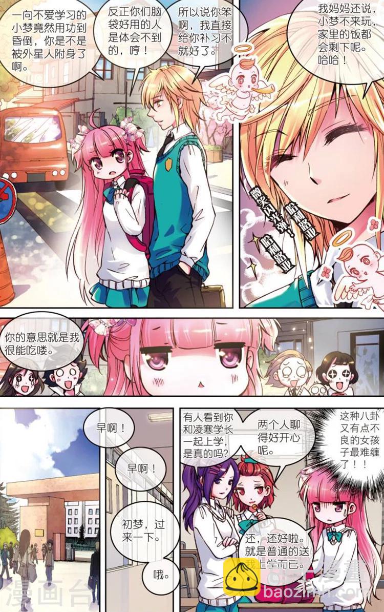 第1话 初见-第1话
