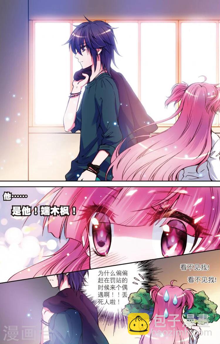 第1话 初见-第1话