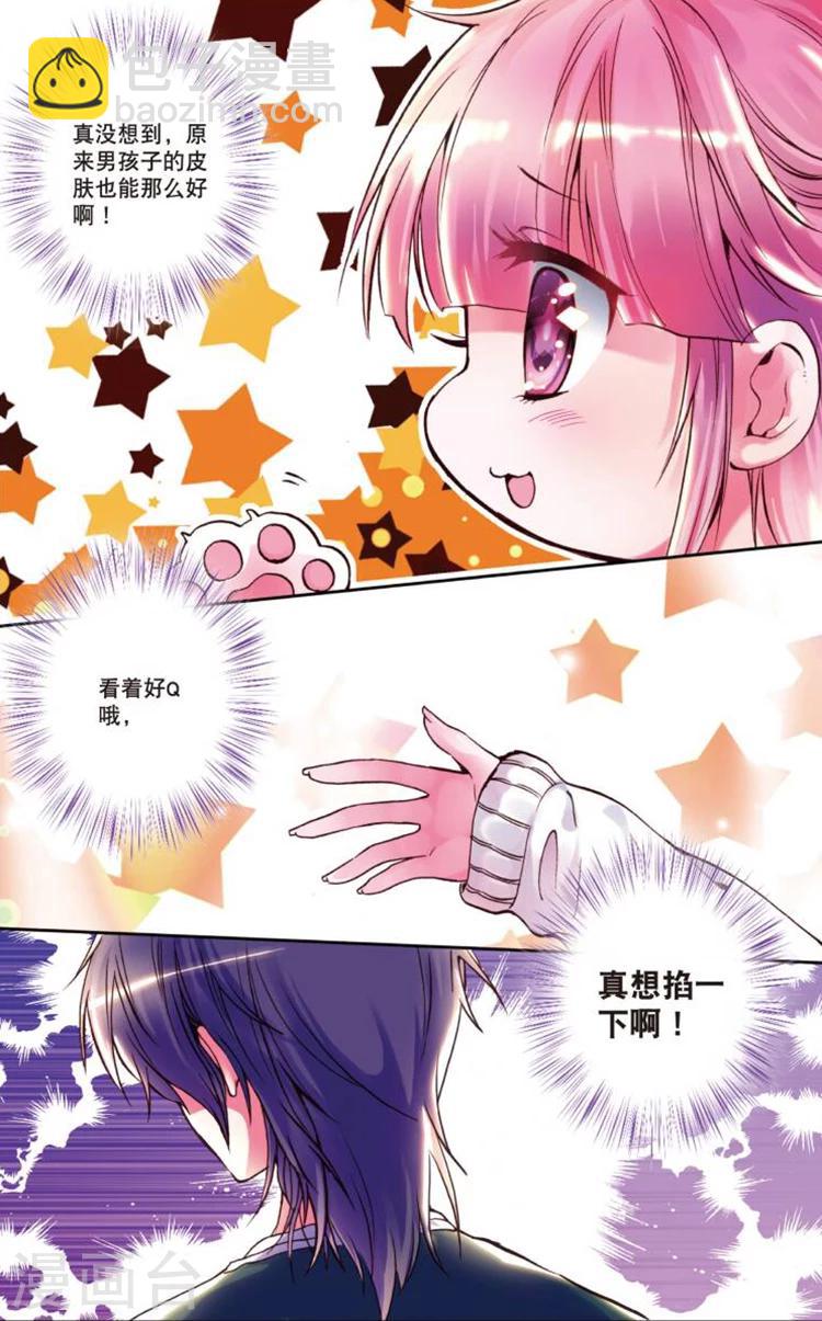 第1话 初见-第1话