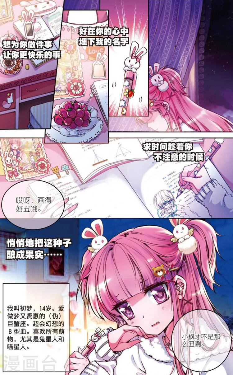 第1话 初见-第1话