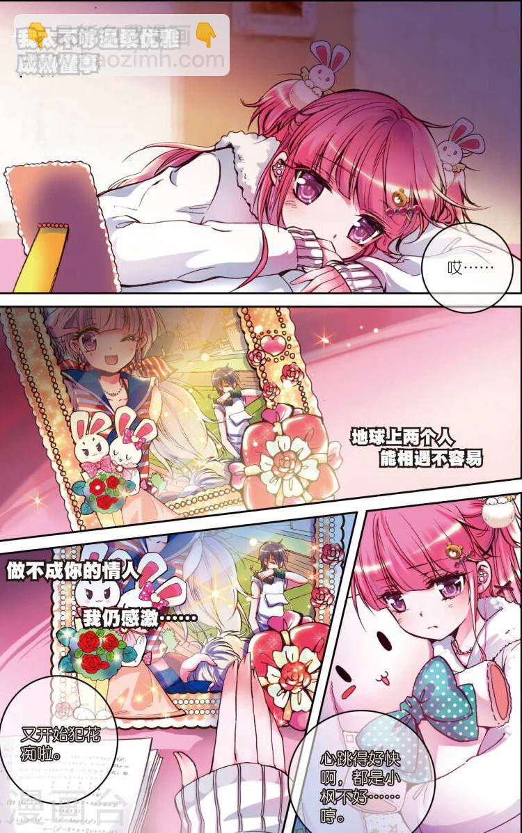 第1话 初见-第1话