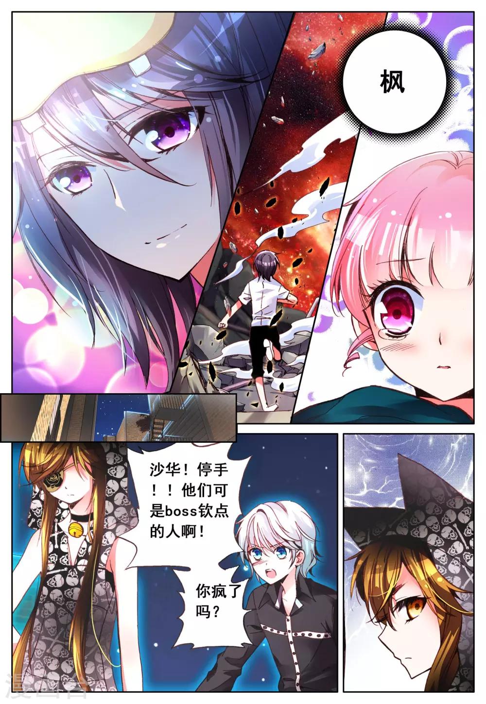 第11话 暴走前夜-第11话