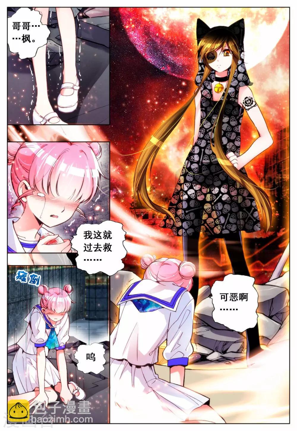 第11话 暴走前夜-第11话