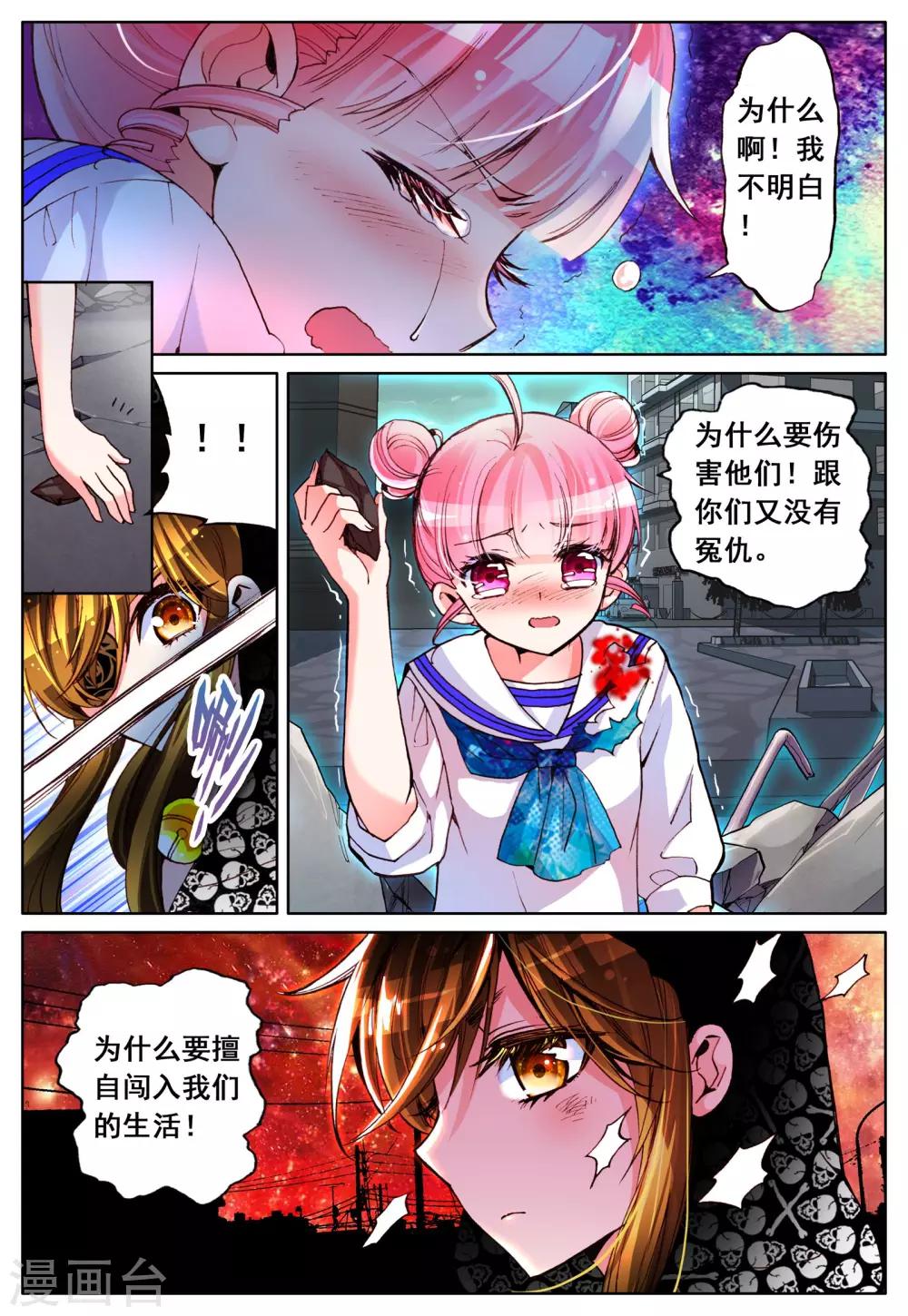 第11话 暴走前夜-第11话