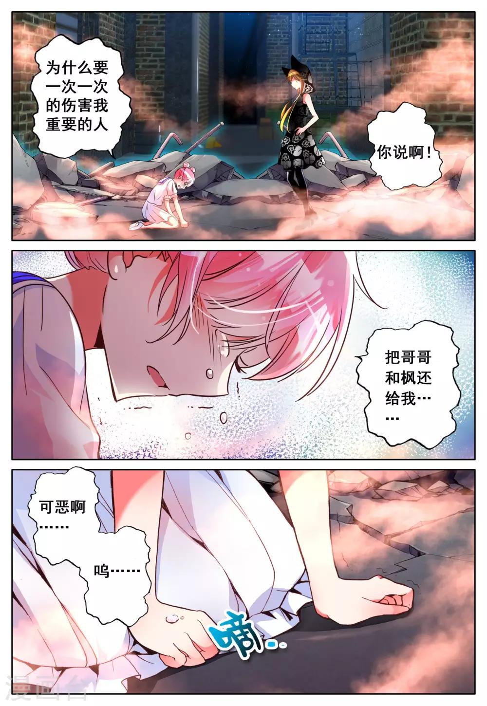 第11话 暴走前夜-第11话