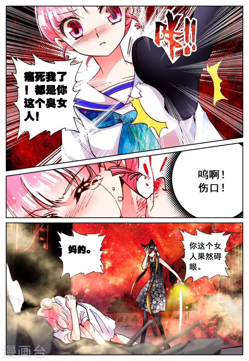 第11话 暴走前夜-第11话