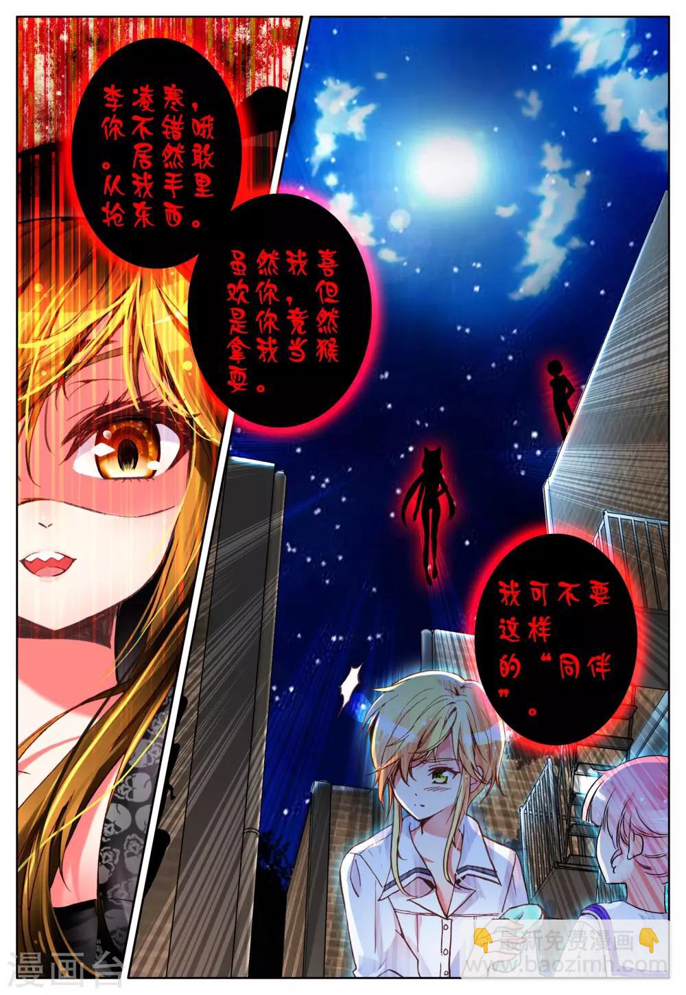第11话 暴走前夜-第11话