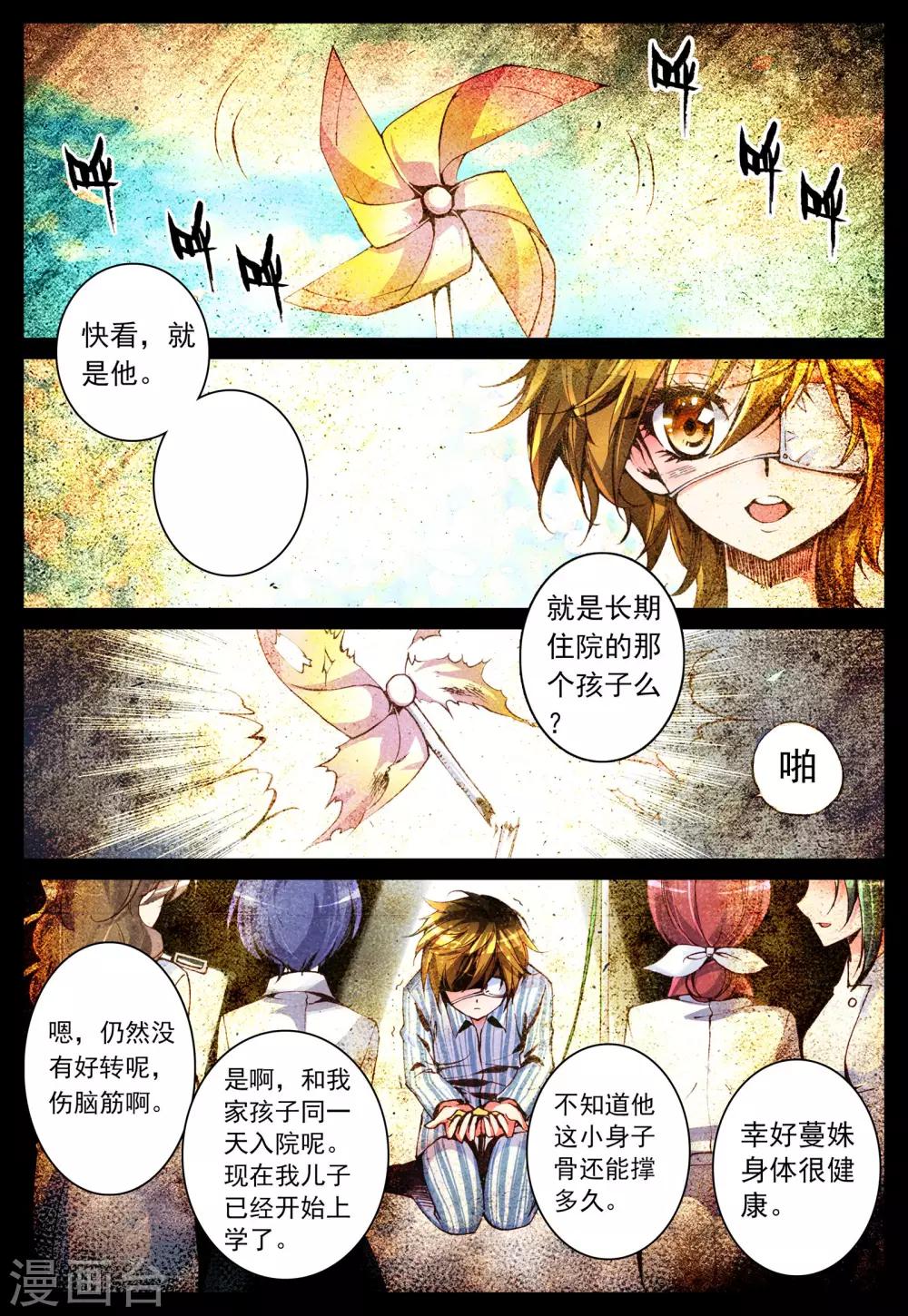 第13话 天使之力-第13话