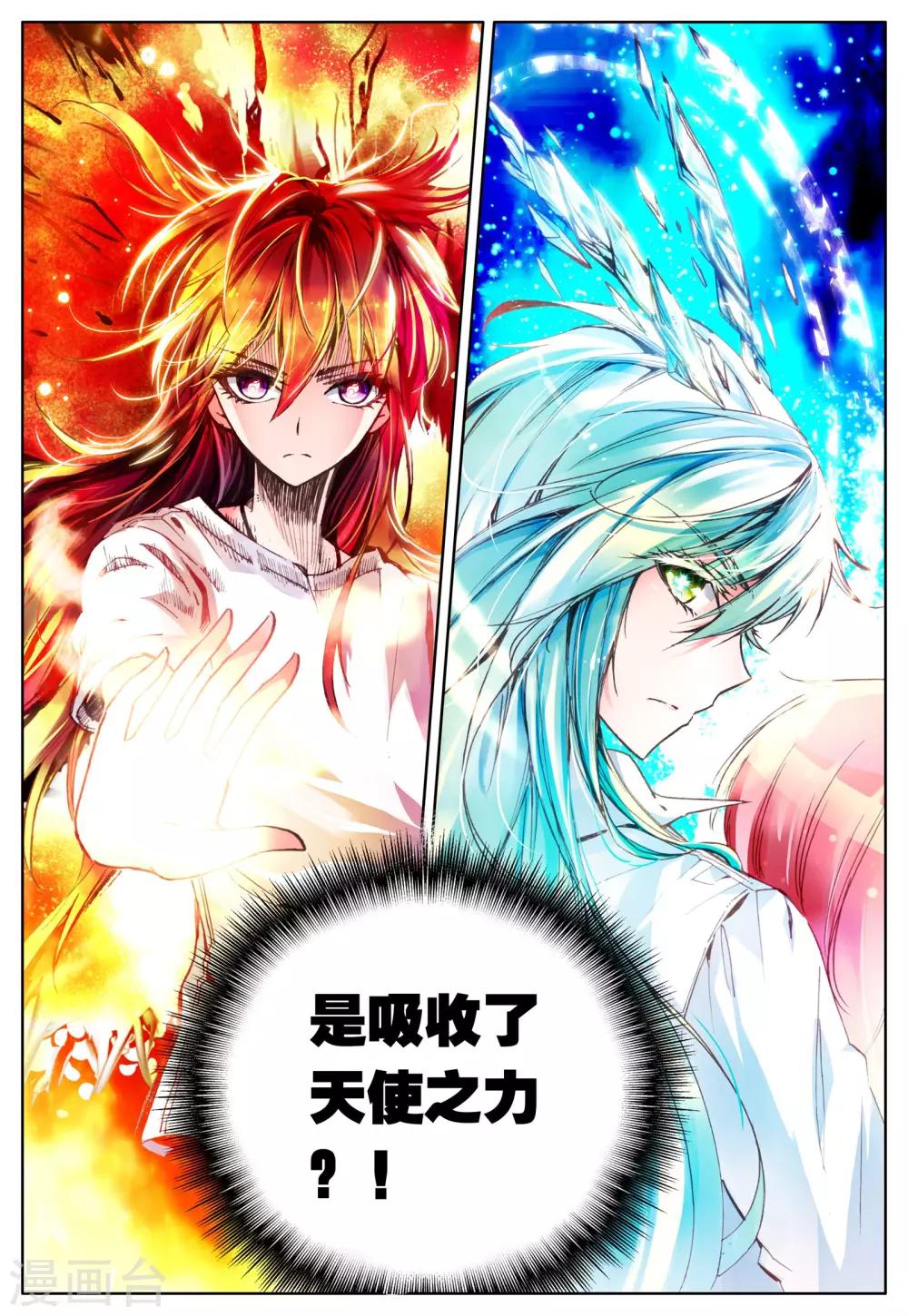 第13话 天使之力-第13话