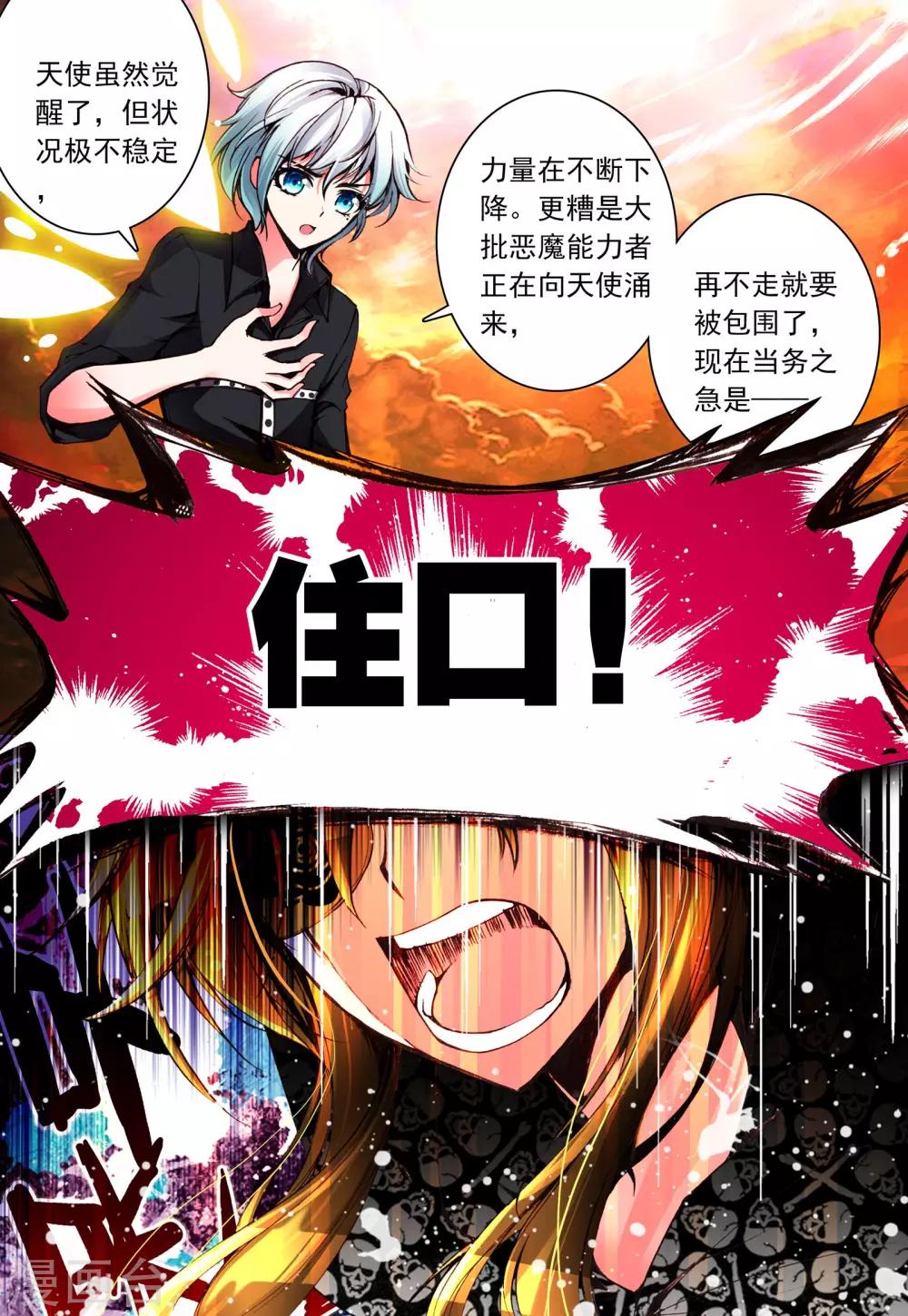 第13话 天使之力-第13话