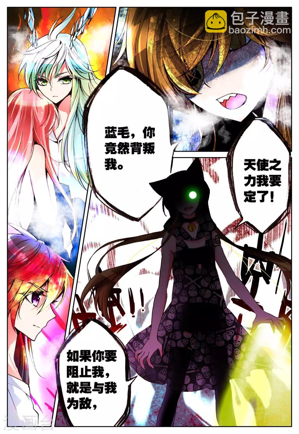 第13话 天使之力-第13话