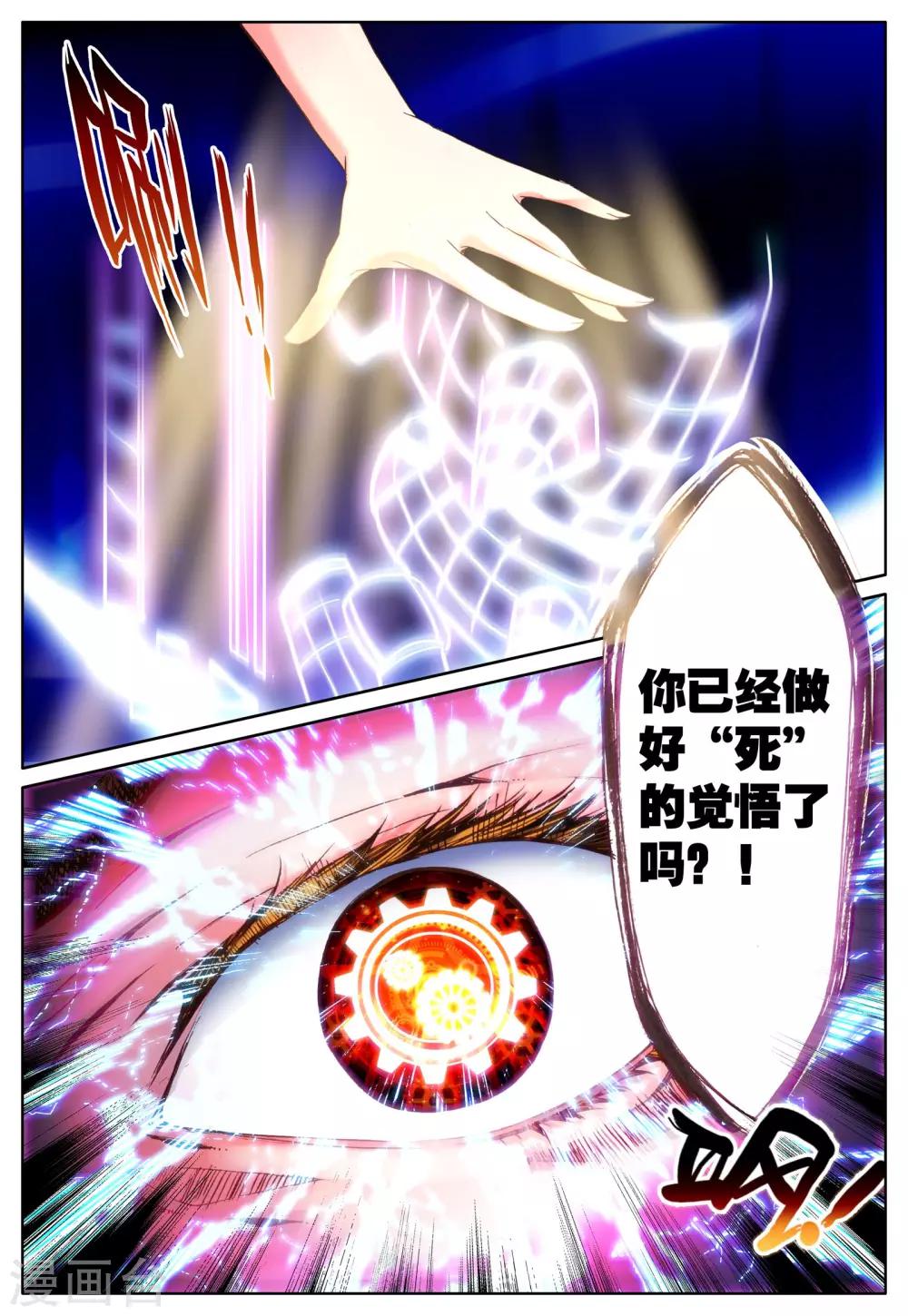 第13话 天使之力-第13话