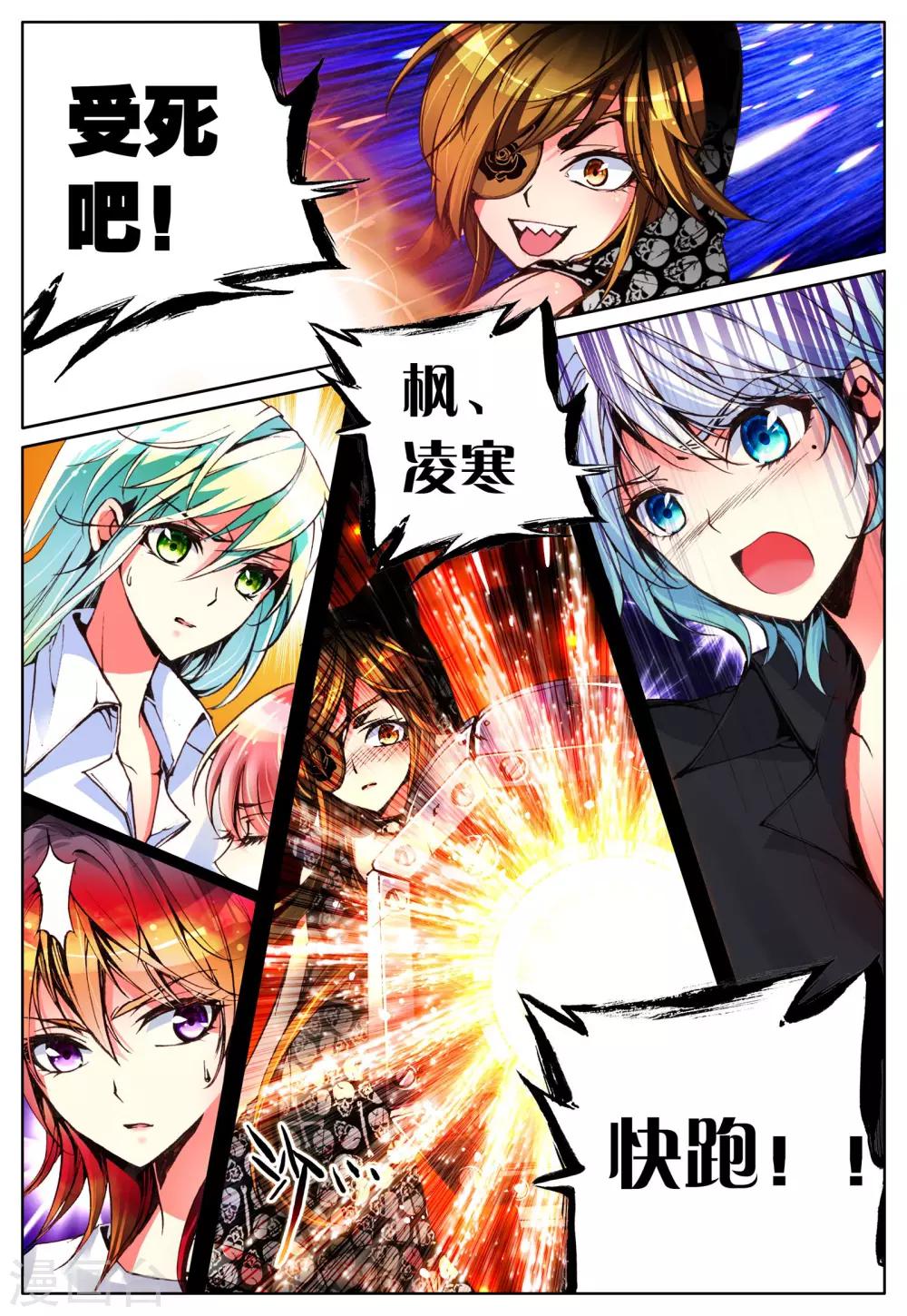 第13话 天使之力-第13话
