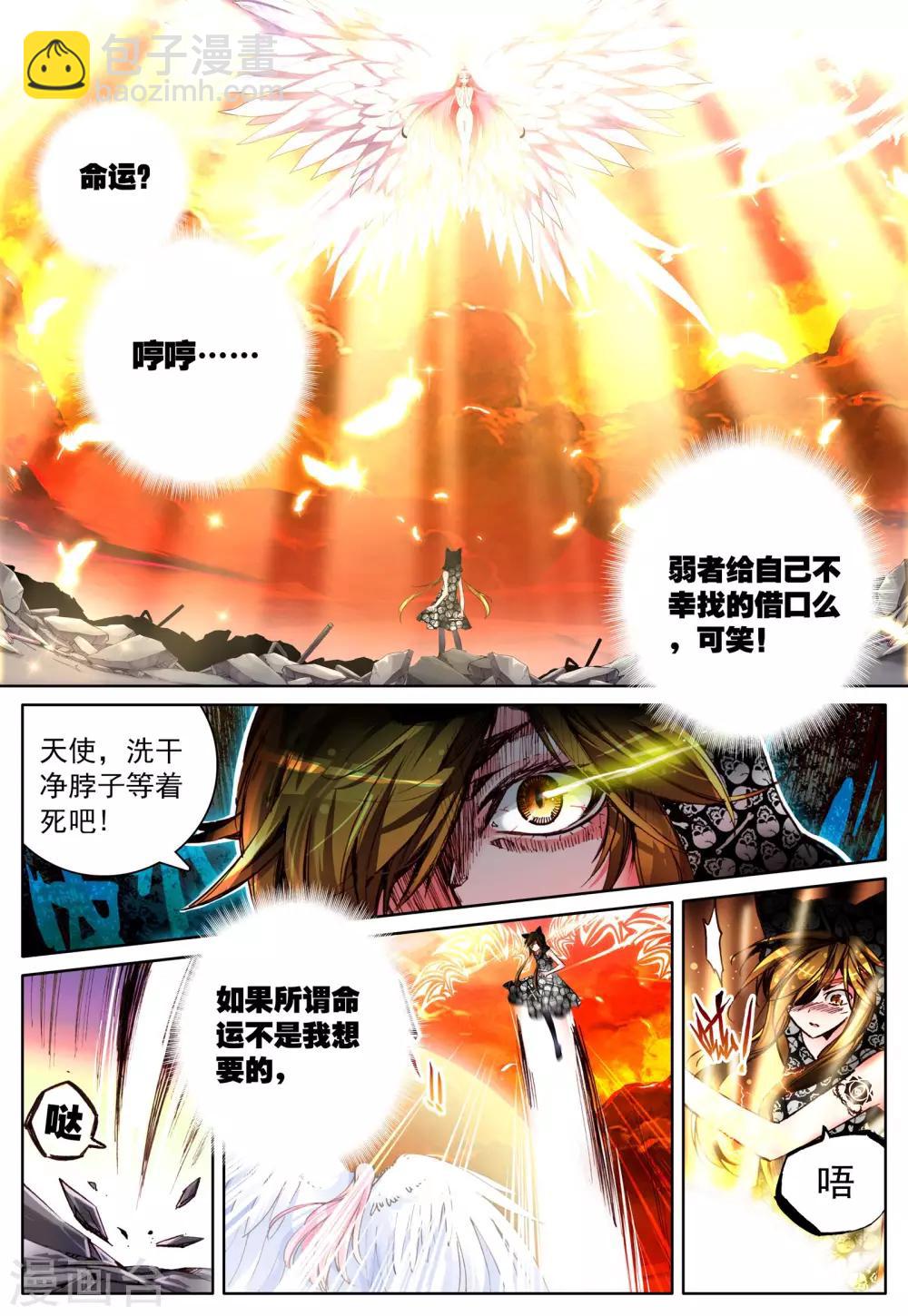 第13话 天使之力-第13话