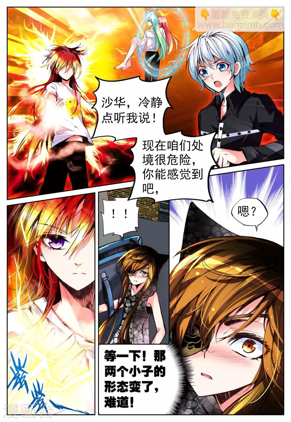 第13话 天使之力-第13话