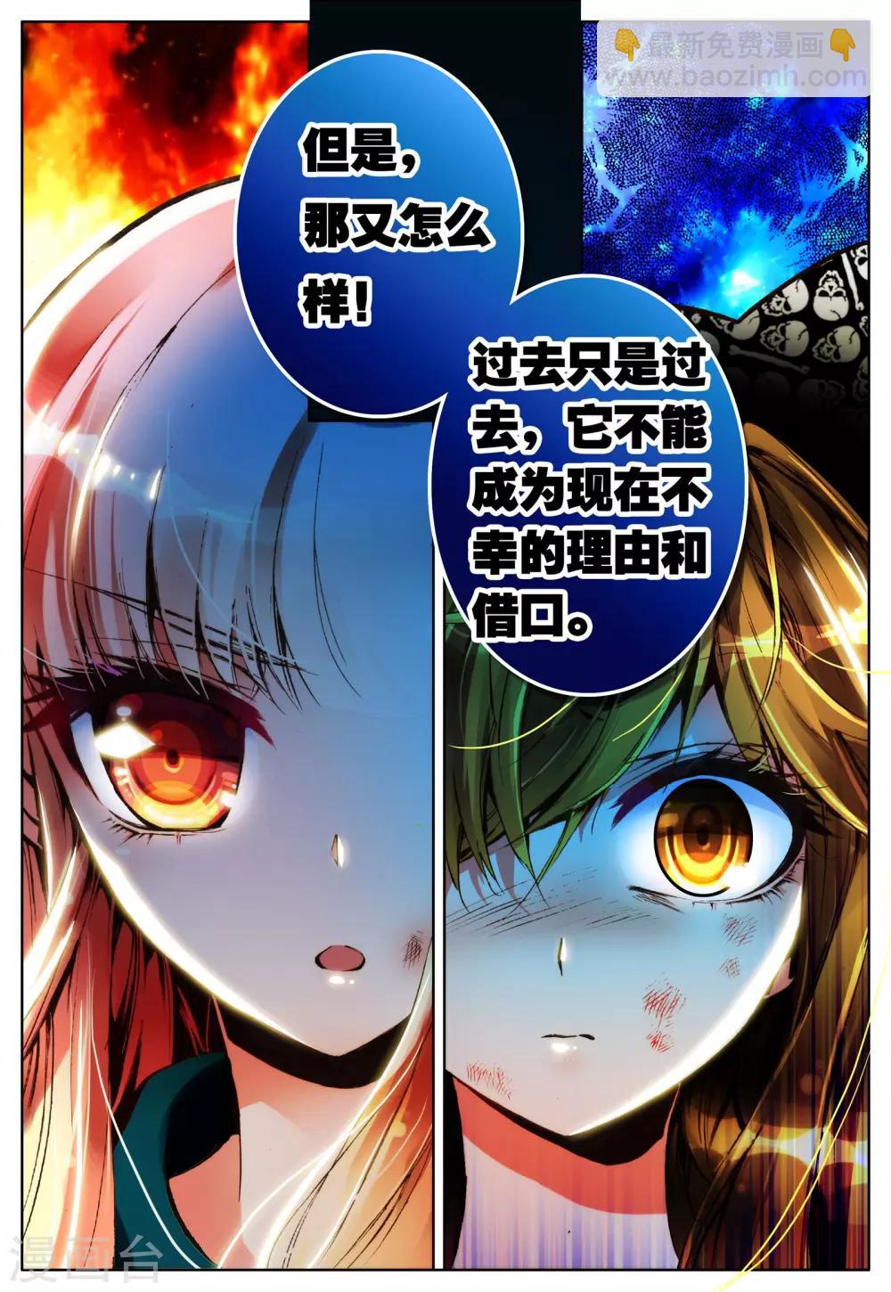 第15话 放下过去吧-第15话