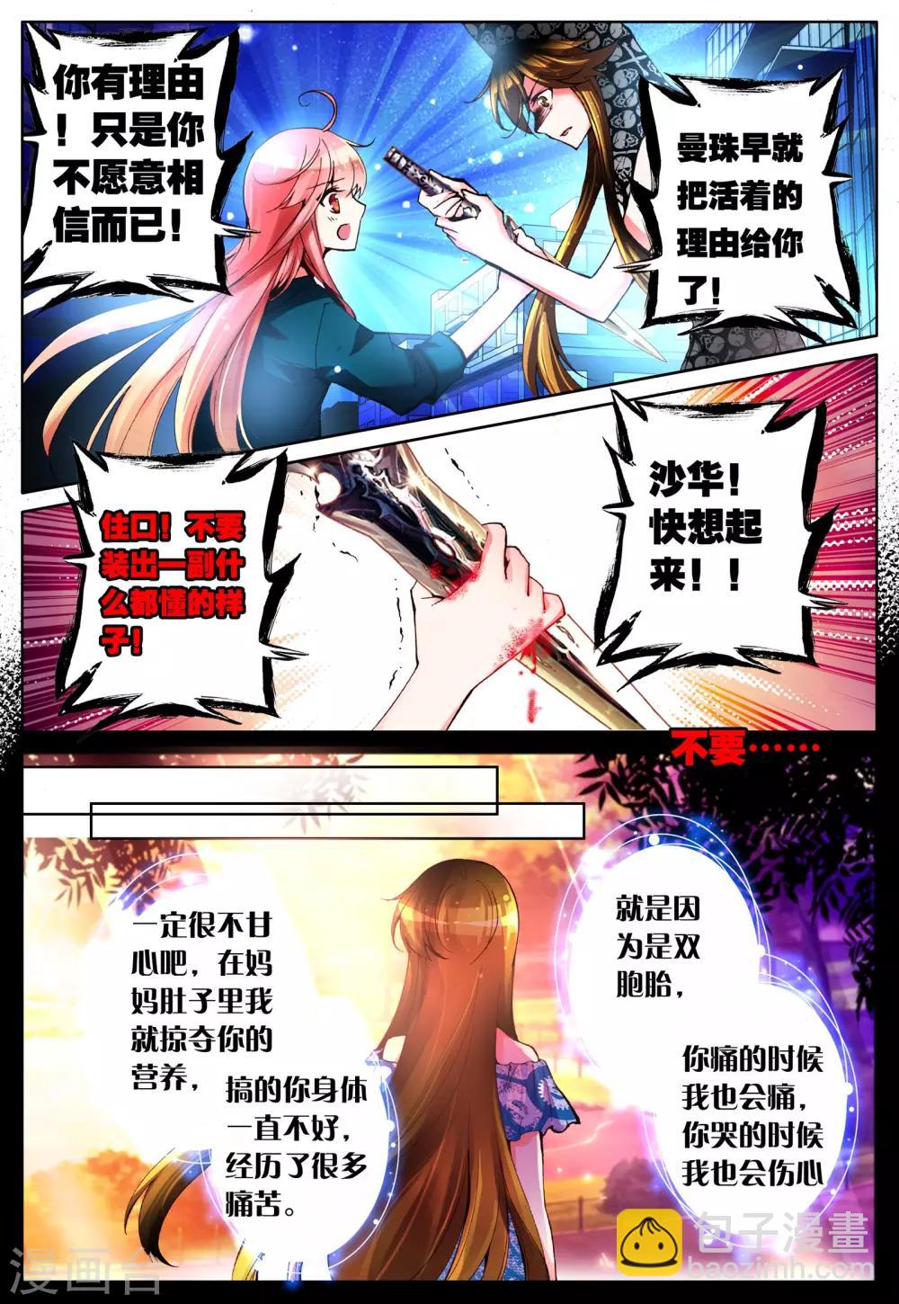 第15话 放下过去吧-第15话