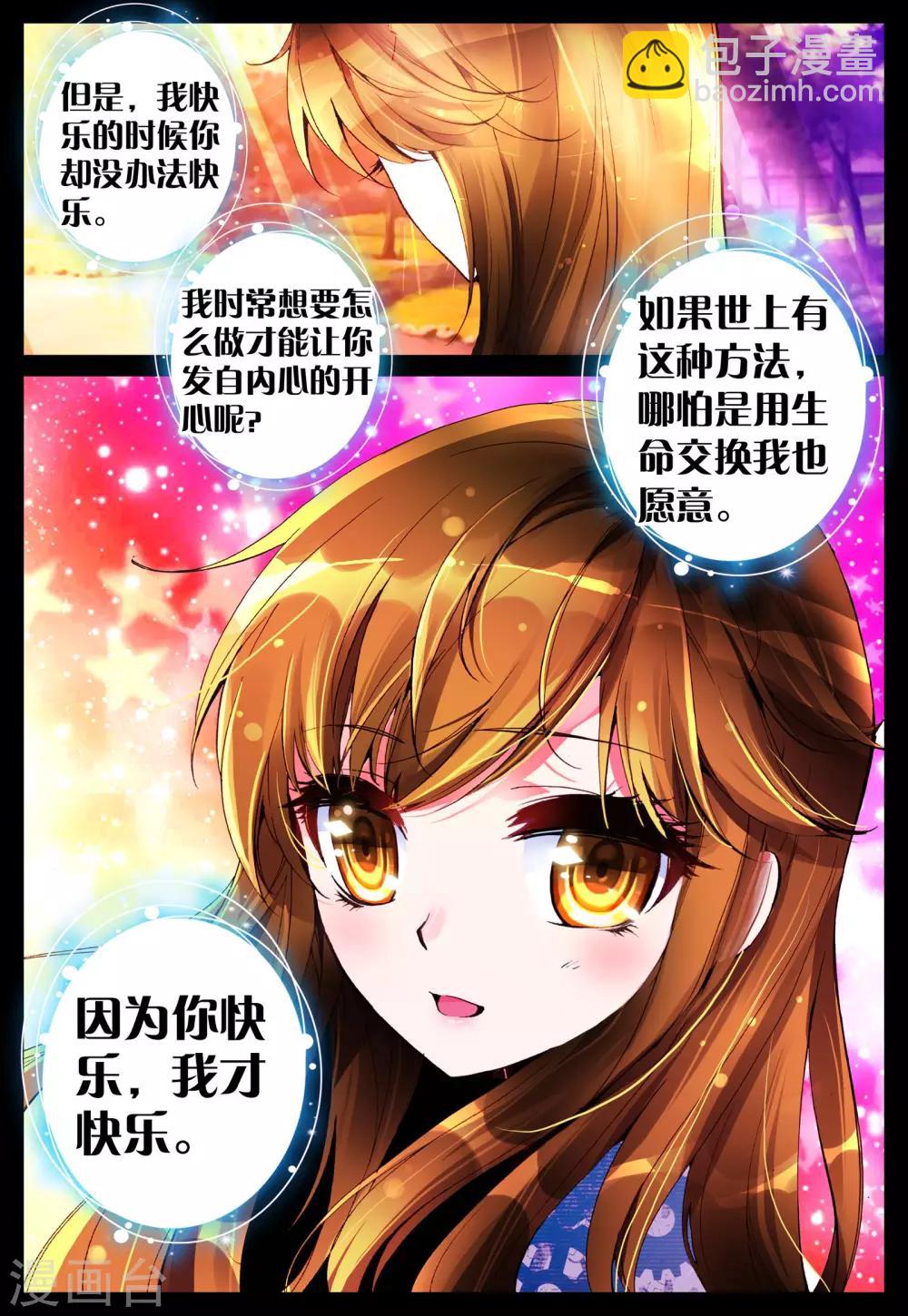 第15话 放下过去吧-第15话