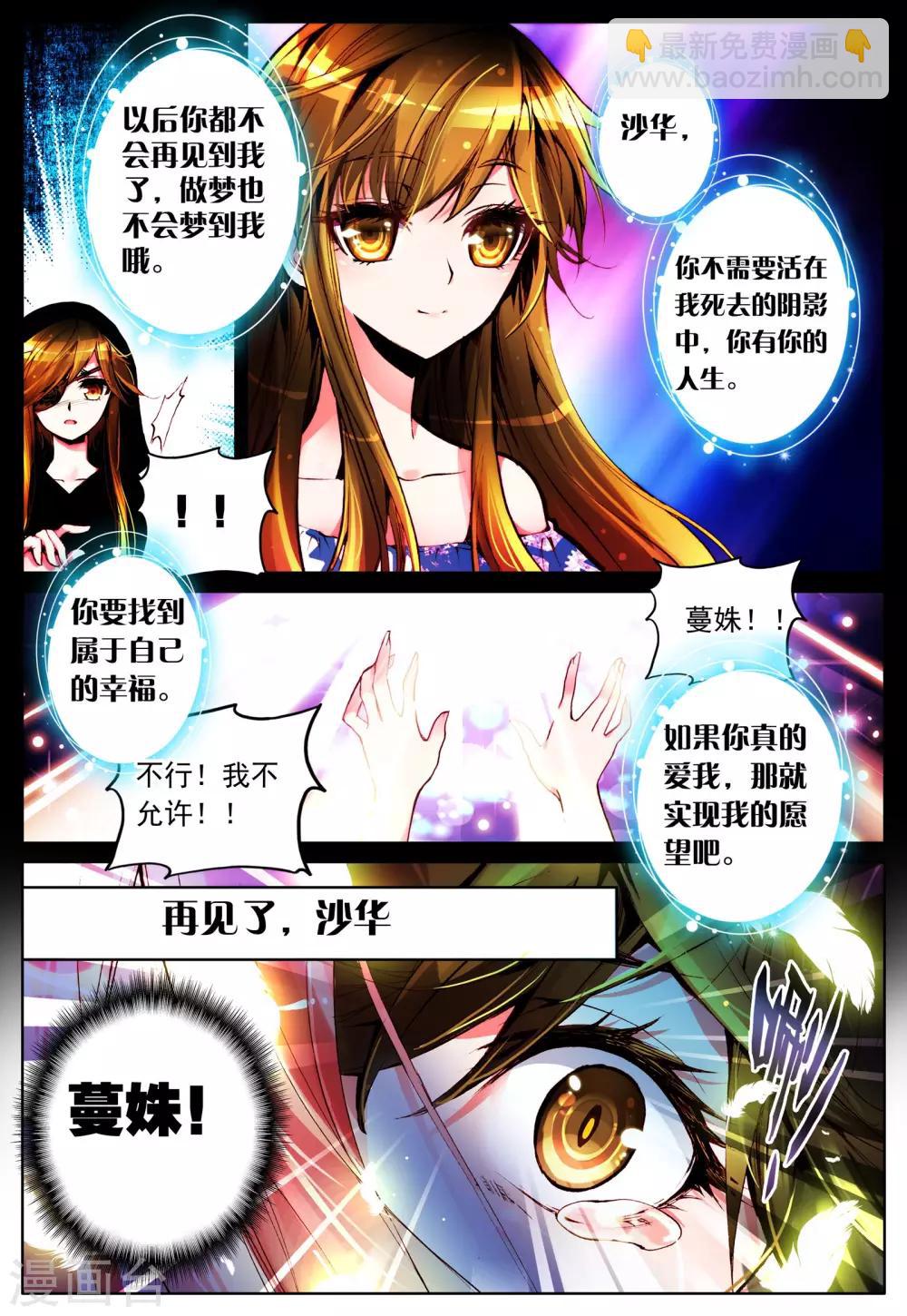 第15话 放下过去吧-第15话