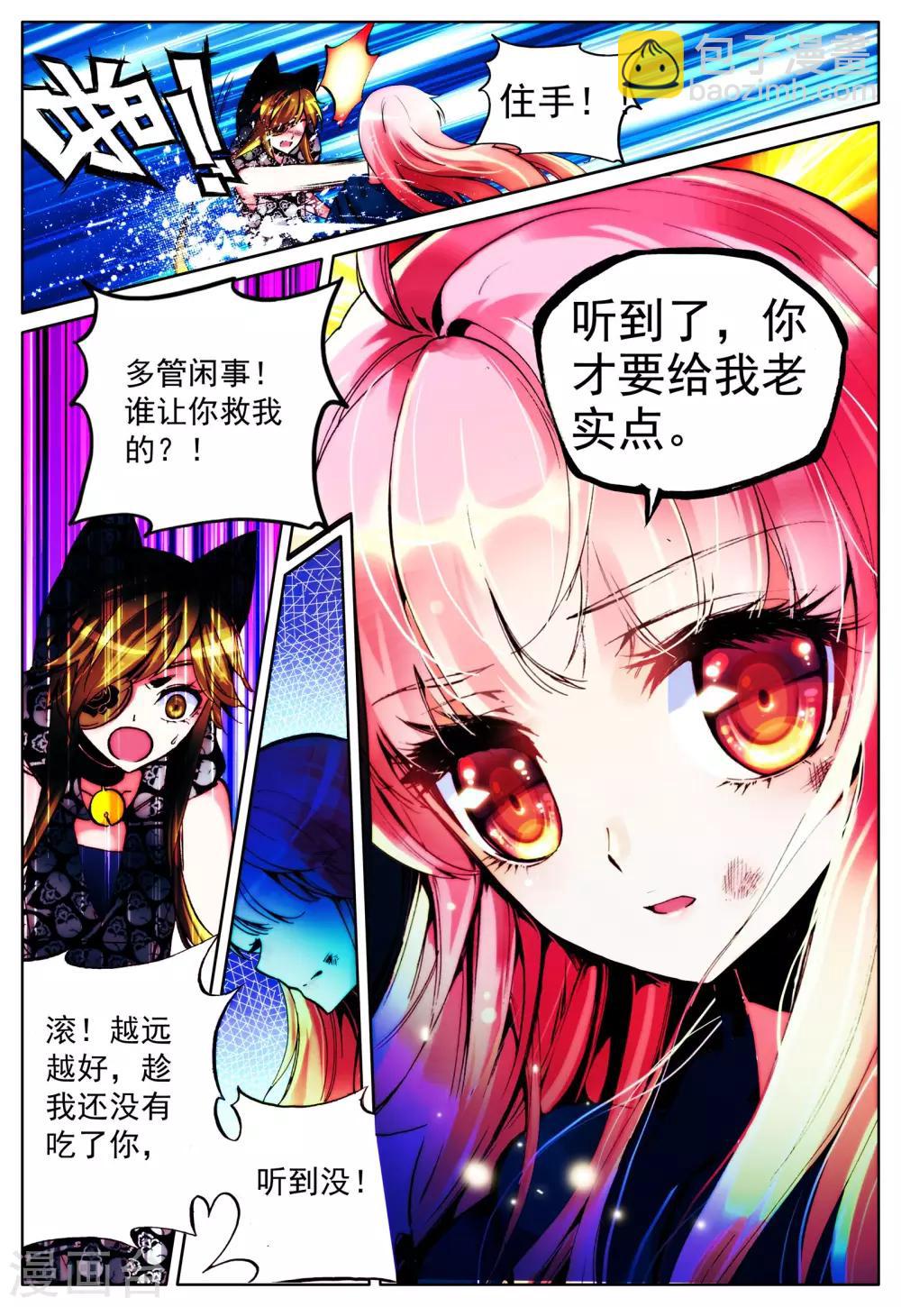 第15话 放下过去吧-第15话