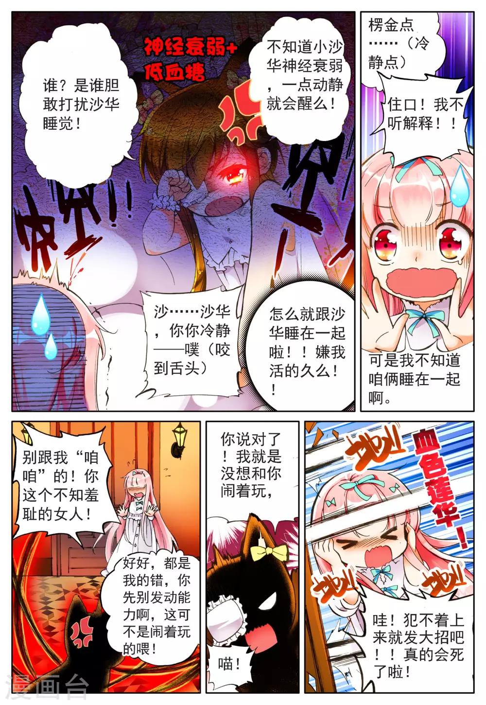 第17话 日常-第17话