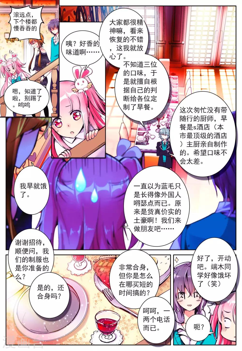 第17话 日常-第17话