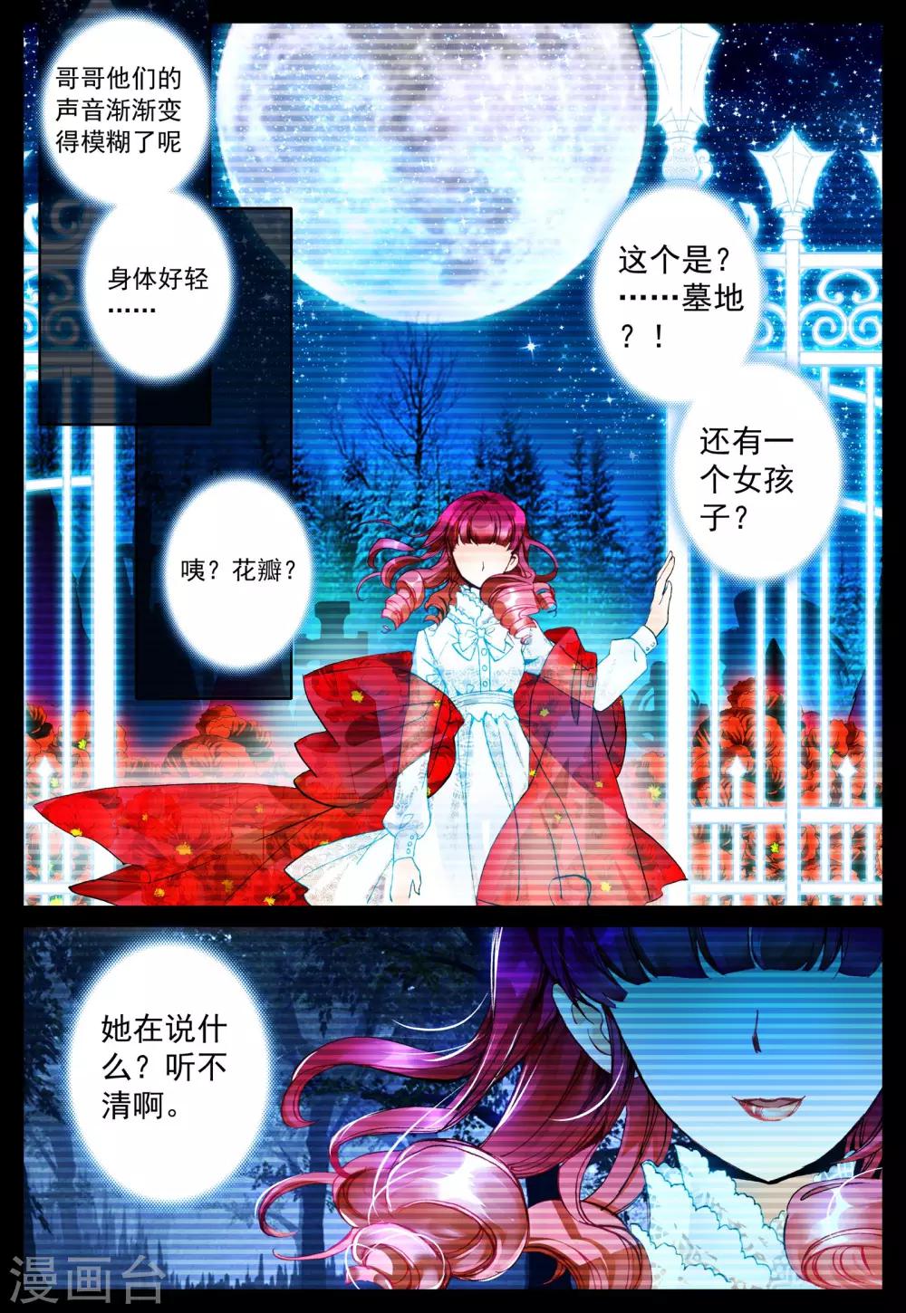 第19话 雪夜-第19话