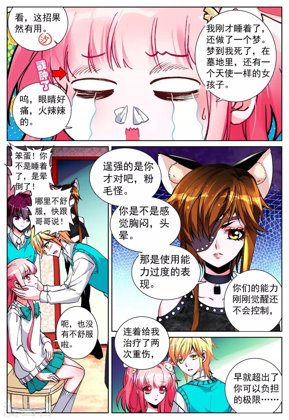 第19话 雪夜-第19话