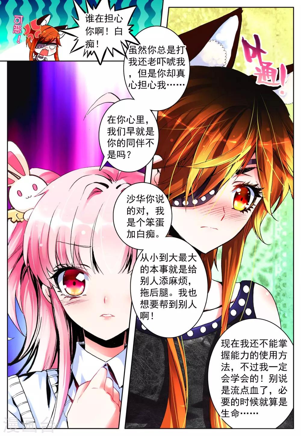 第19话 雪夜-第19话