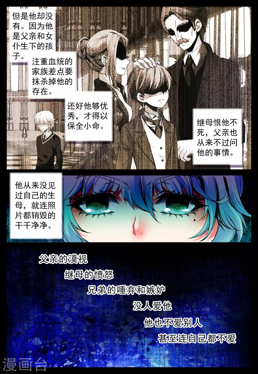 第19话 雪夜-第19话