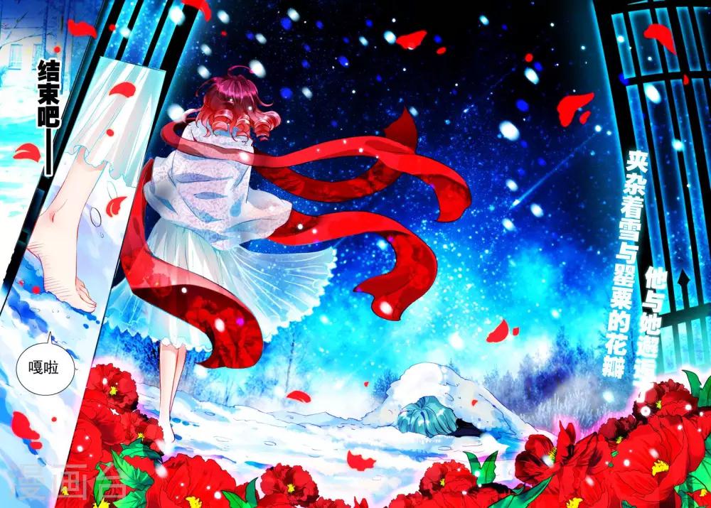 第19话 雪夜-第19话