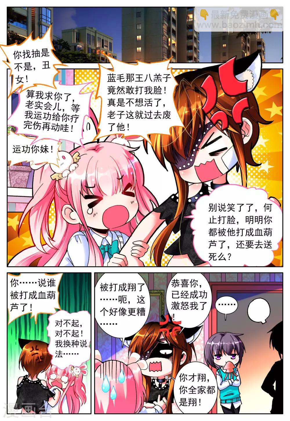 第19话 雪夜-第19话