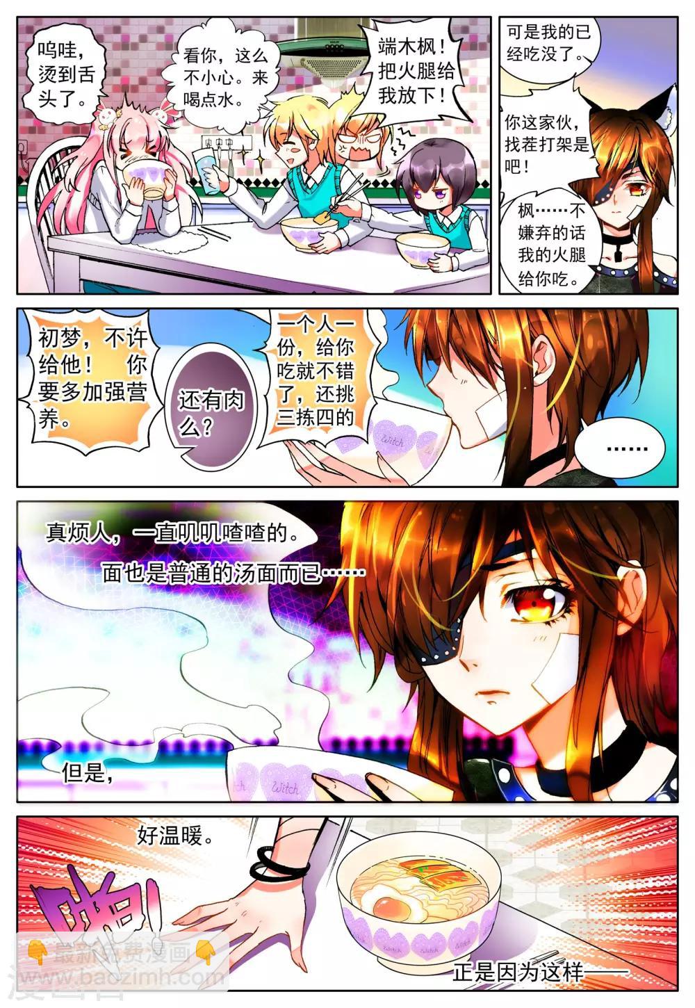 第19话 雪夜-第19话