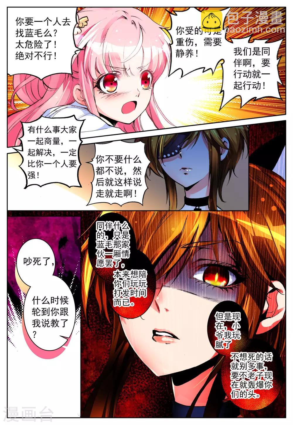 第19话 雪夜-第19话