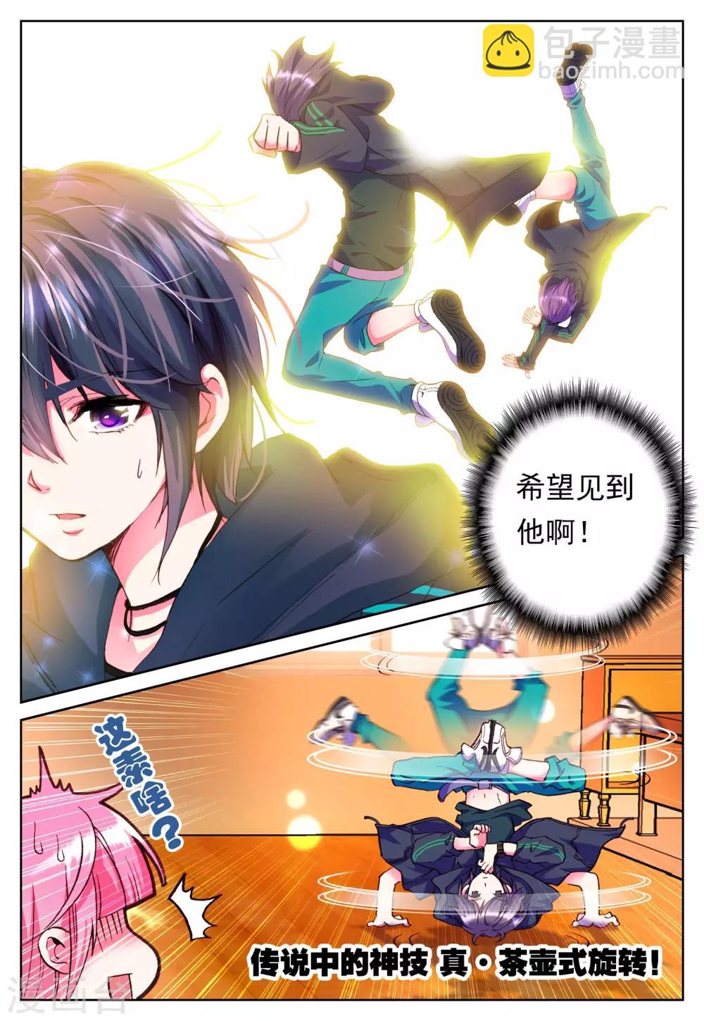 第3话 心之悸动-第3话