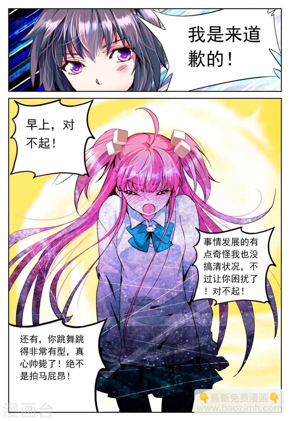 第3话 心之悸动-第3话