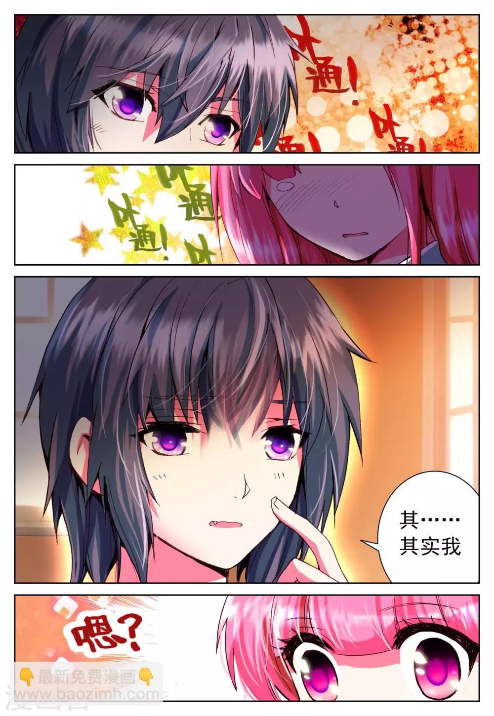 第3话 心之悸动-第3话