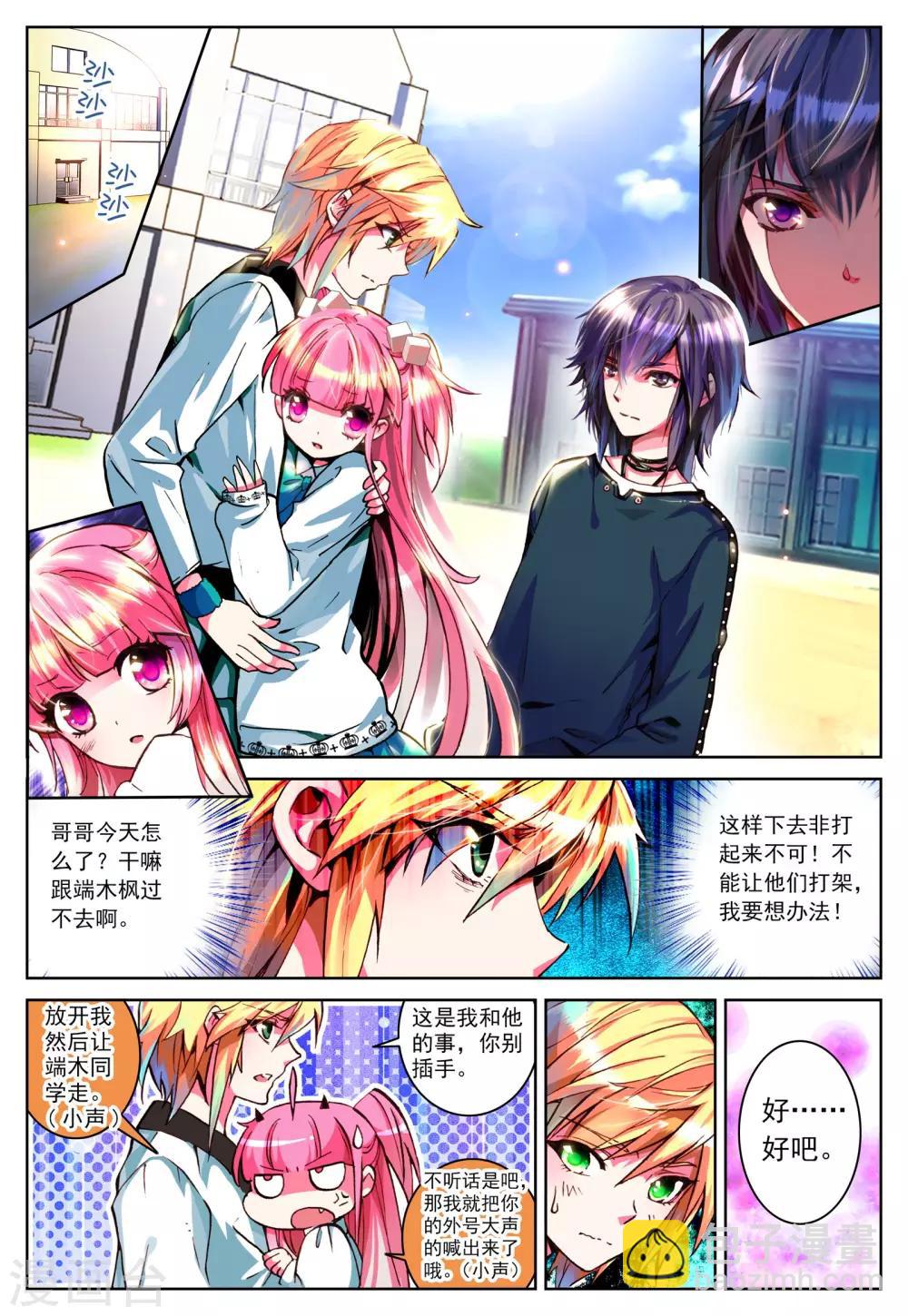 第3话 心之悸动-第3话