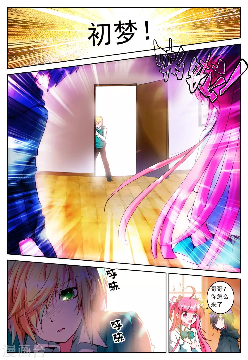 第3话 心之悸动-第3话