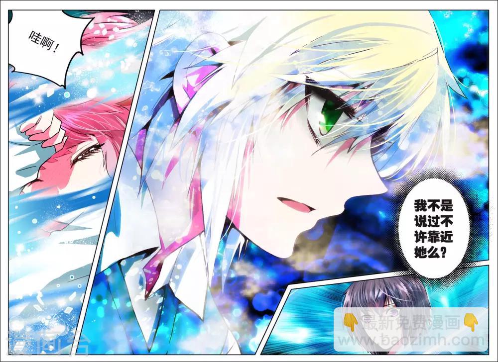 第3话 心之悸动-第3话